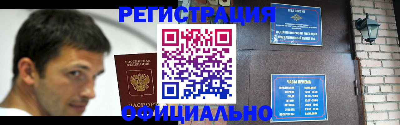 прописка штамп в Дюртюли