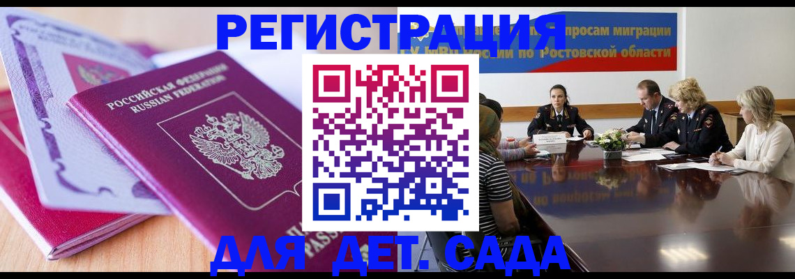 прописка для военкомата в Дюртюли